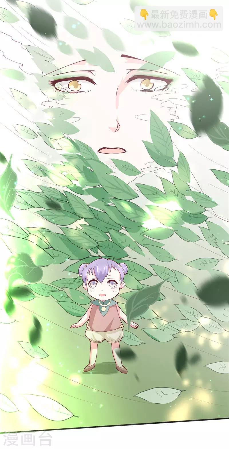 第31话 树妖的孩子