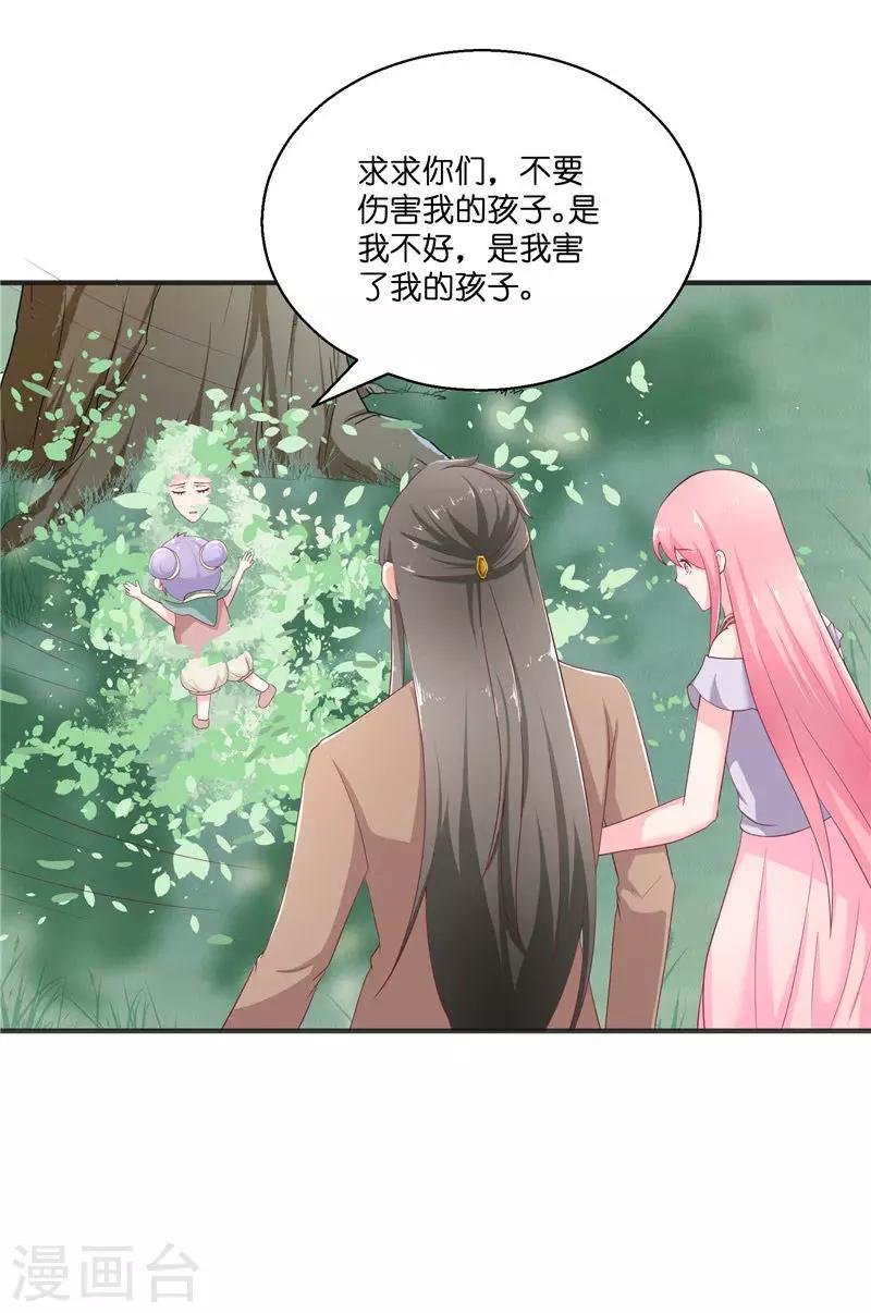 第31话 树妖的孩子