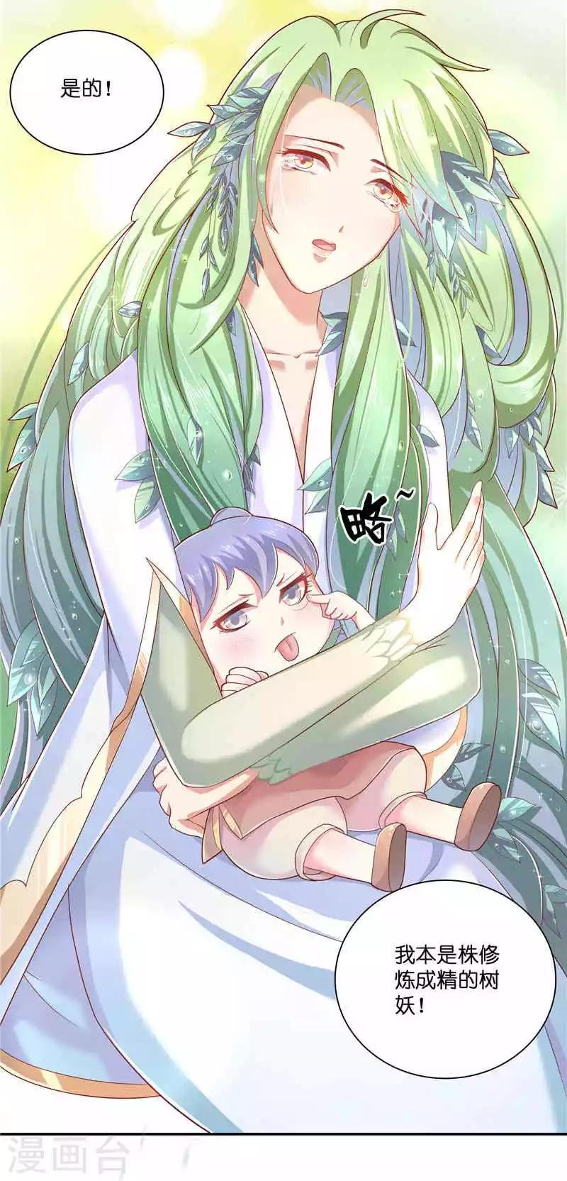 第31话 树妖的孩子