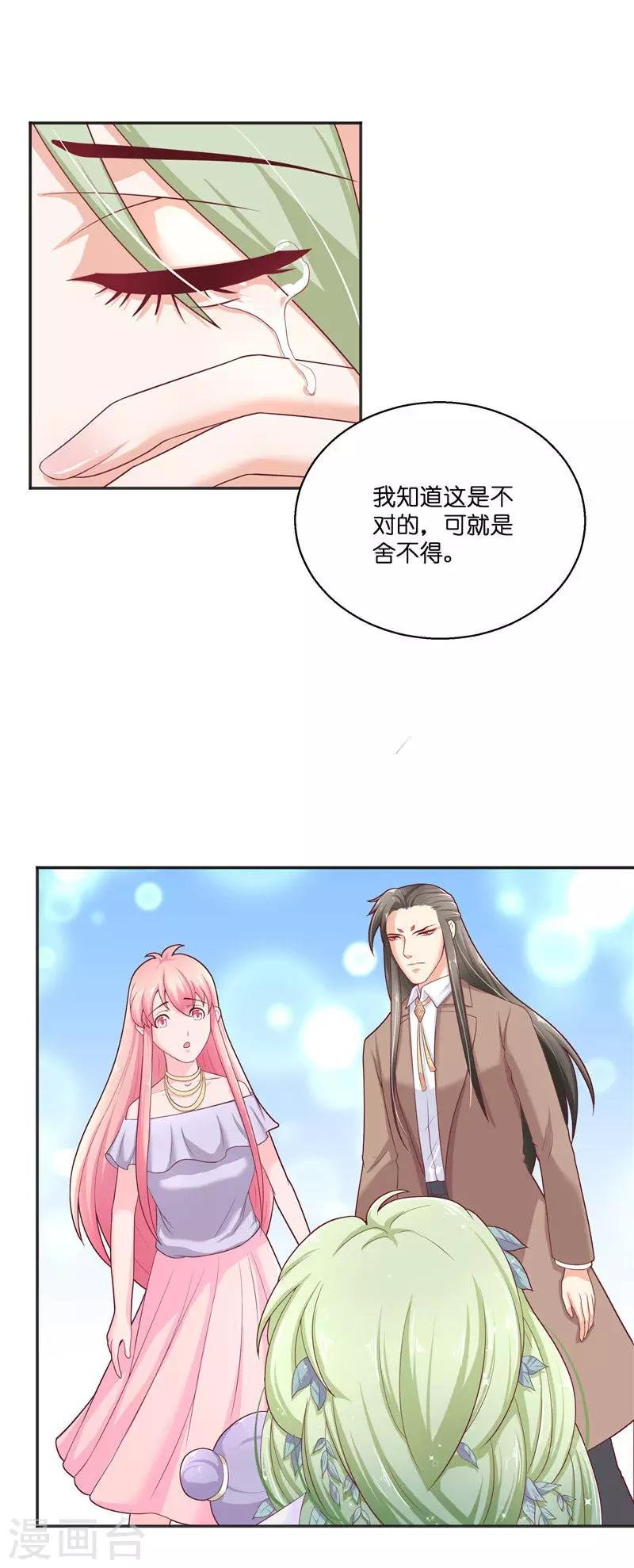 第31话 树妖的孩子