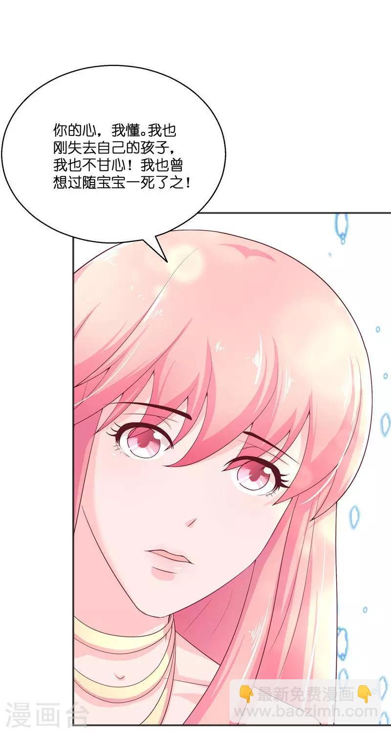 第31话 树妖的孩子