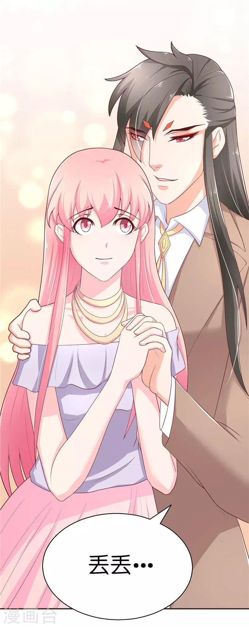 第31话 树妖的孩子