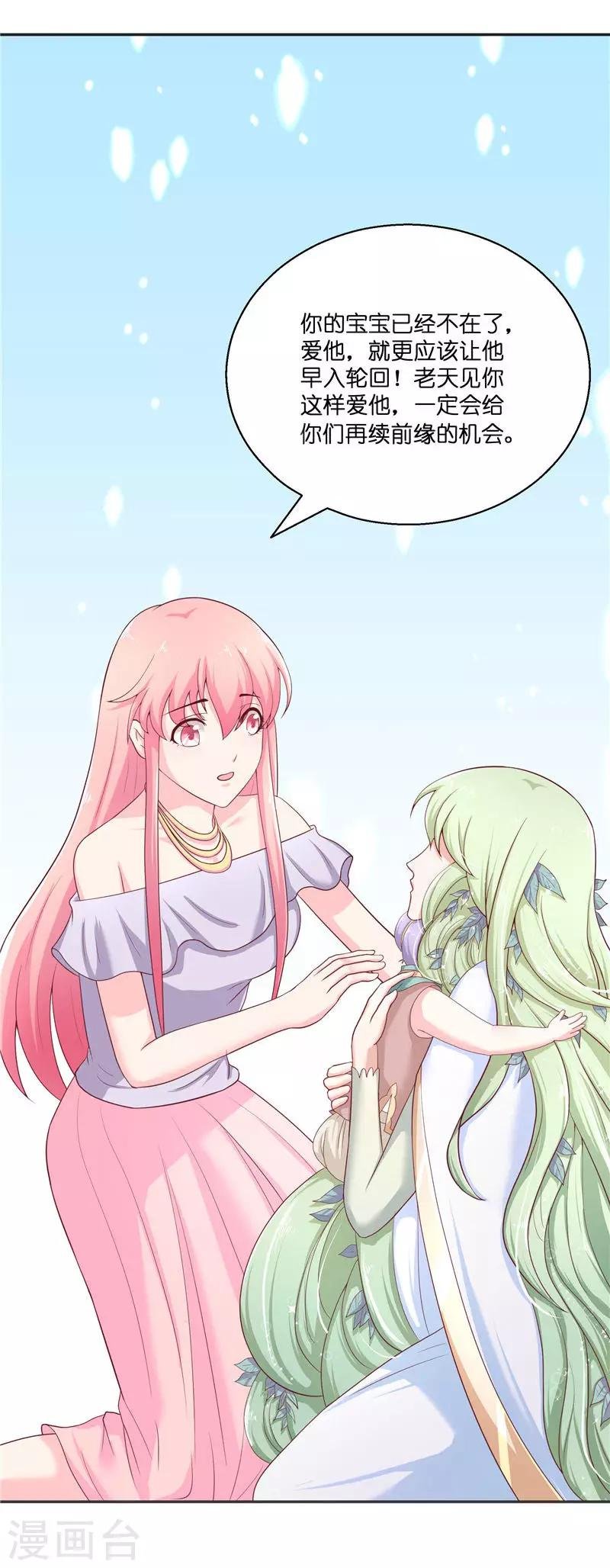 第31话 树妖的孩子