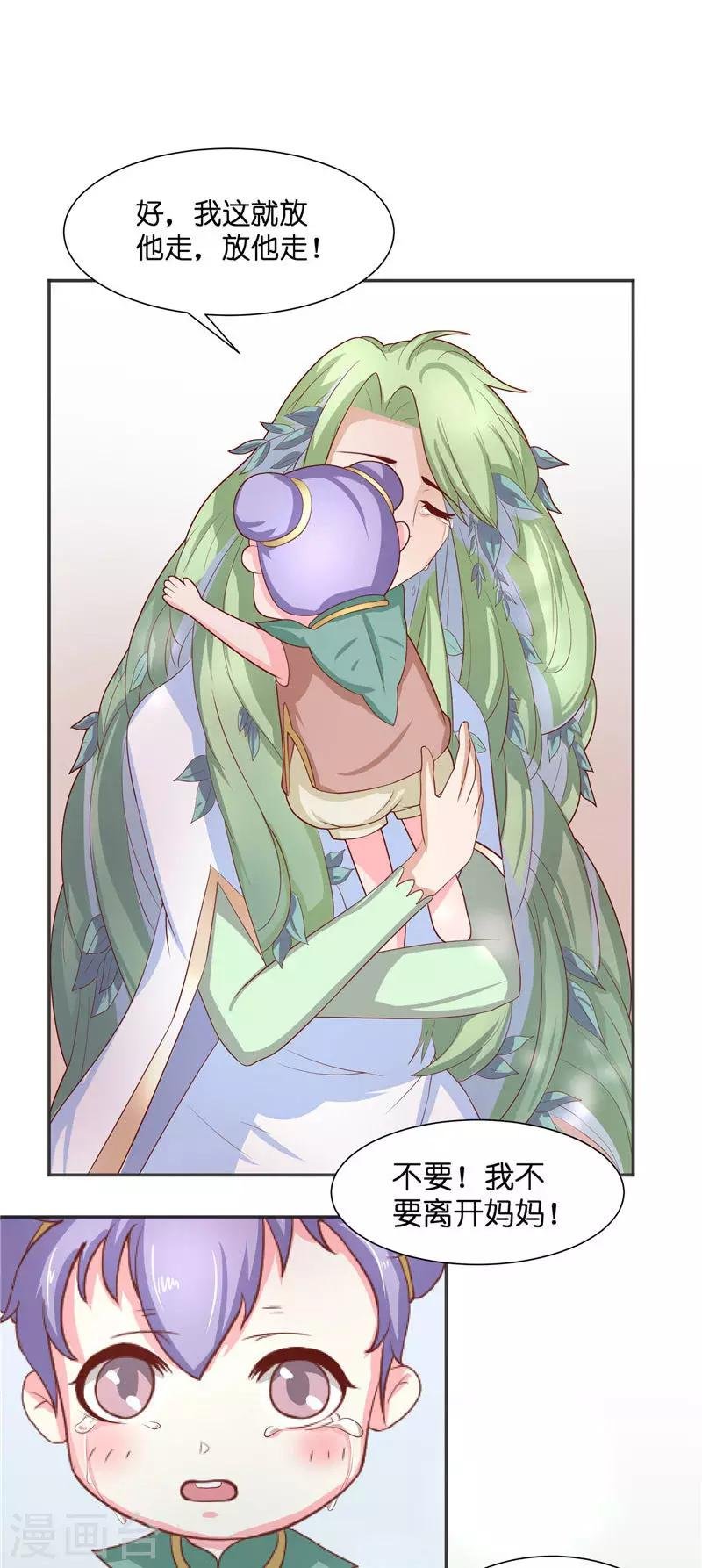 第31话 树妖的孩子