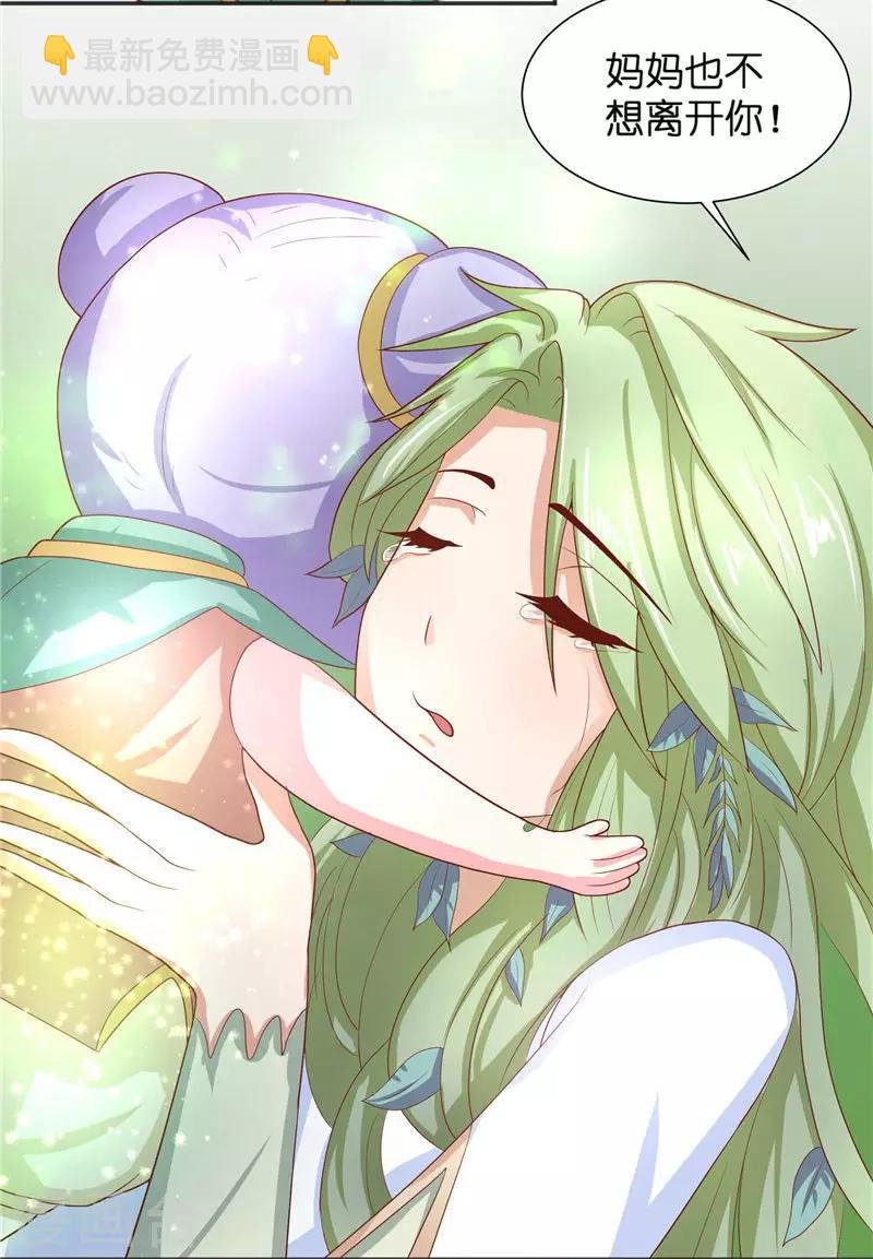 第31话 树妖的孩子