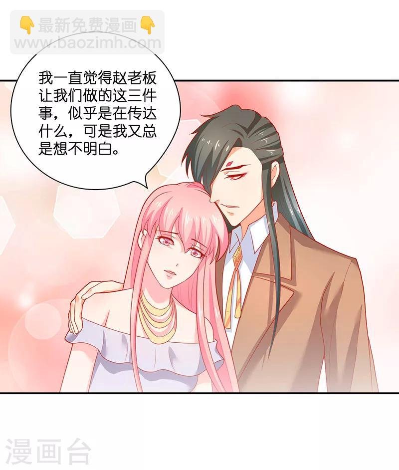 第32话 落花洞女？