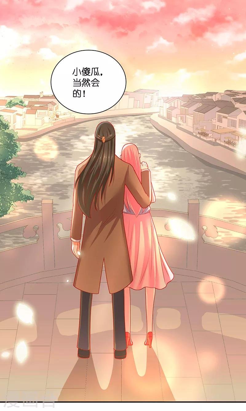 第32话 落花洞女？
