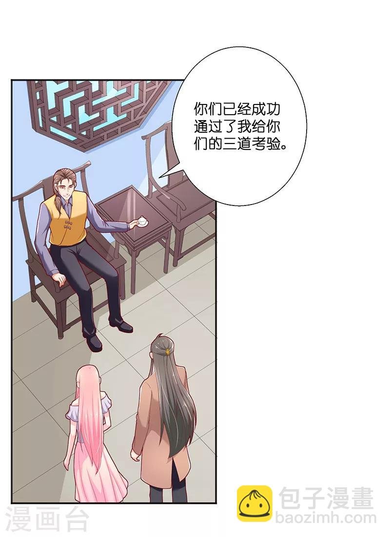 第32话 落花洞女？