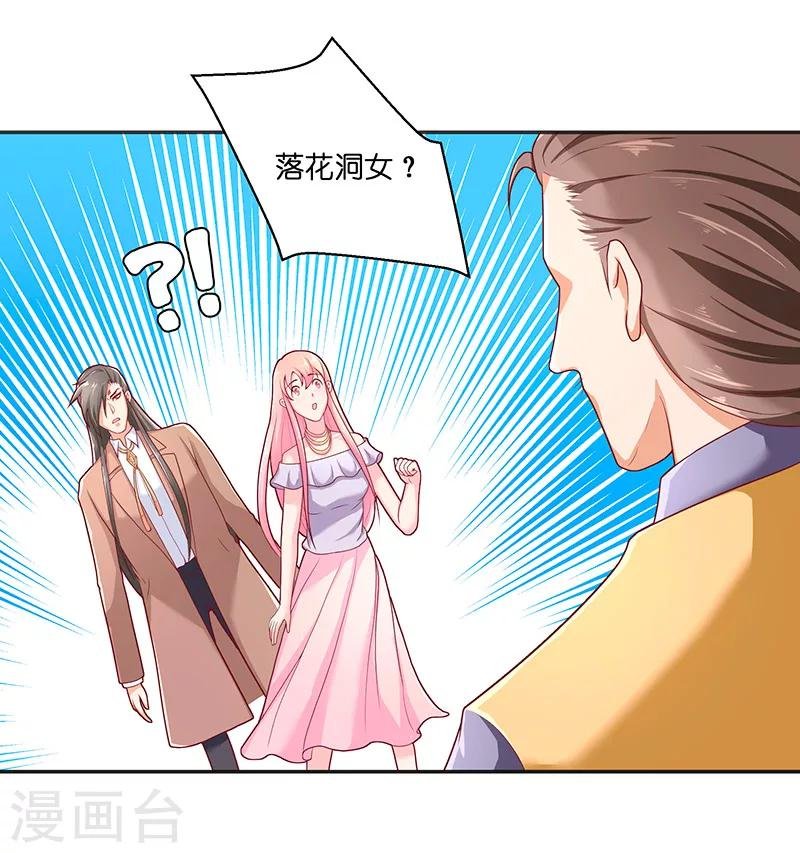 第32话 落花洞女？