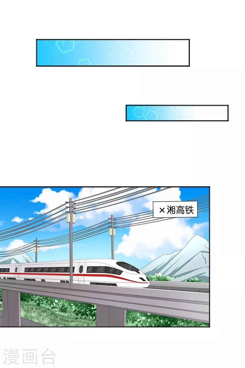 第32话 落花洞女？