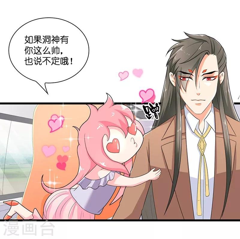 第32话 落花洞女？