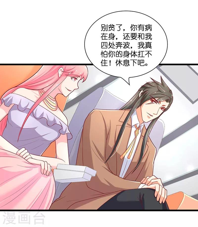 第32话 落花洞女？