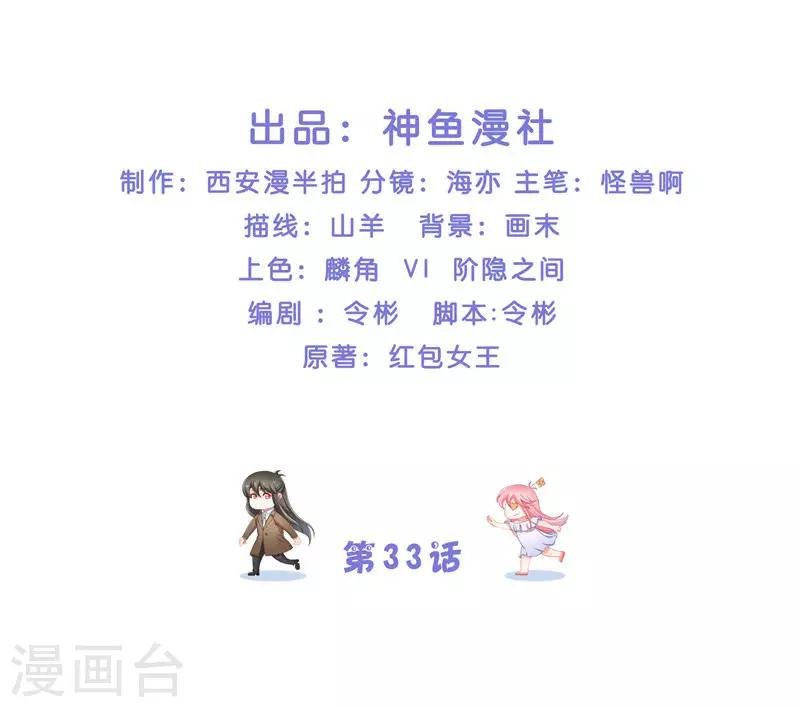 第33话 不对劲的地方