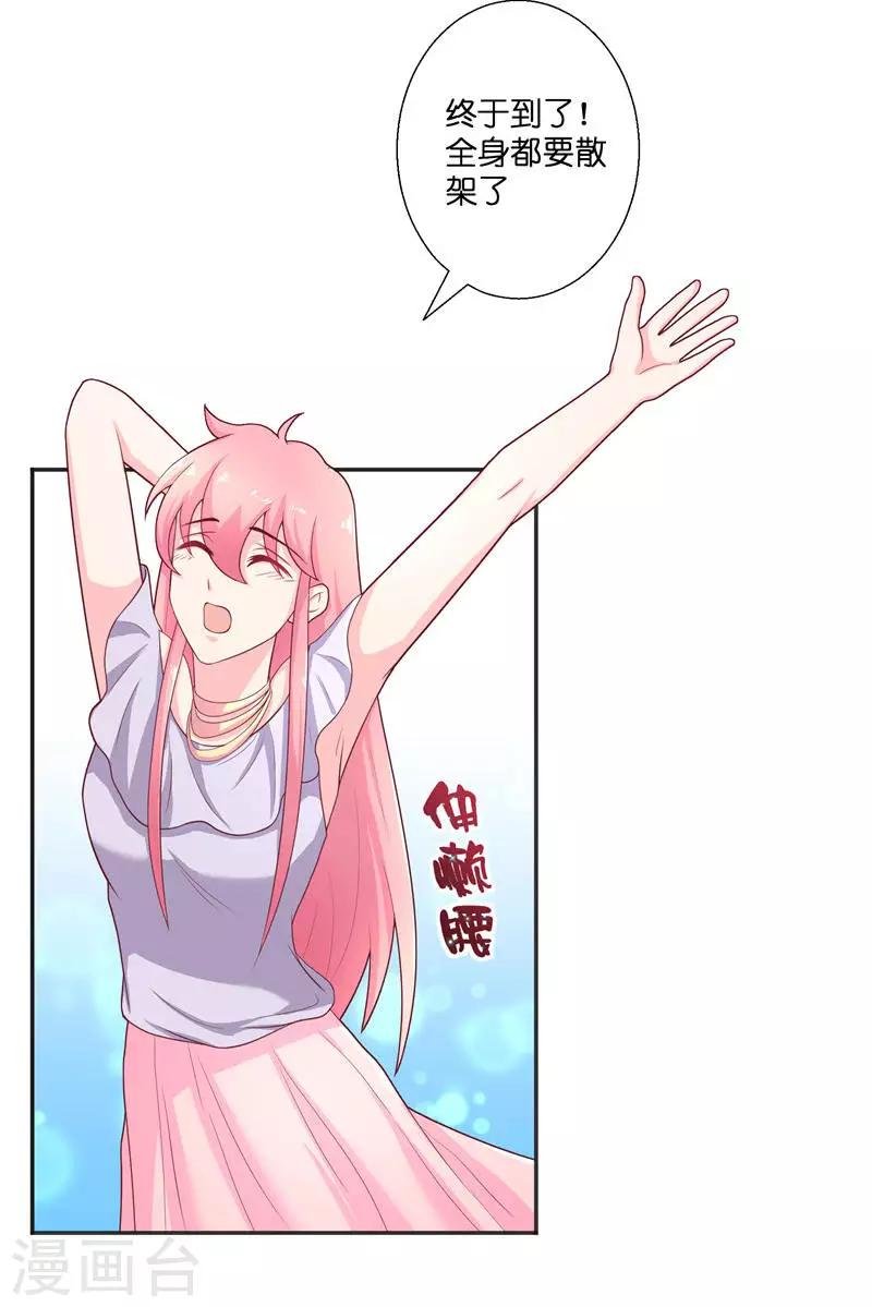 第33话 不对劲的地方