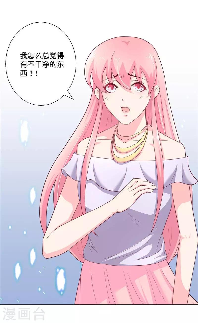 第33话 不对劲的地方