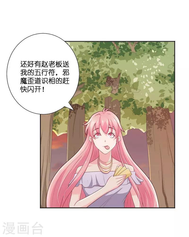 第33话 不对劲的地方