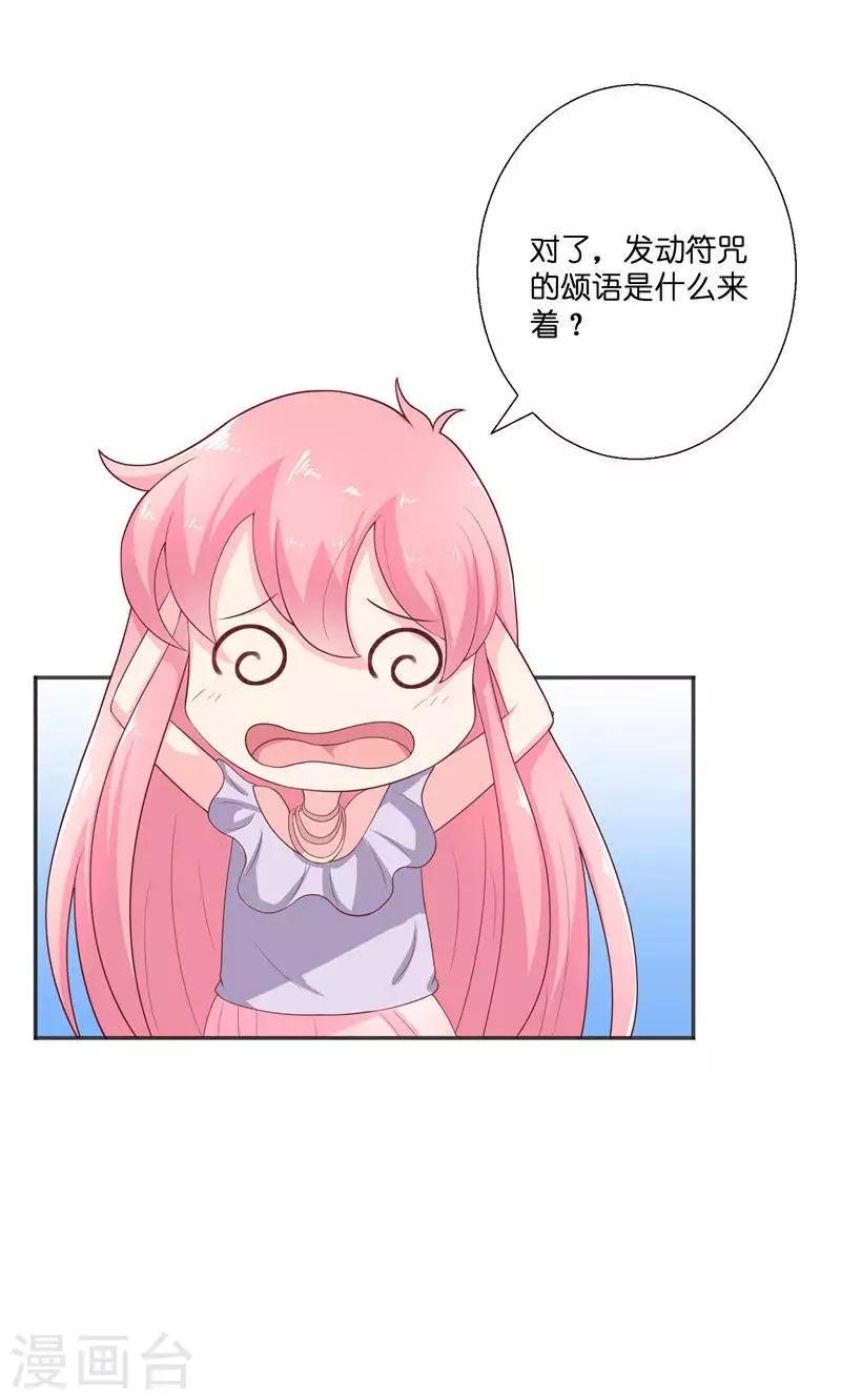 第33话 不对劲的地方