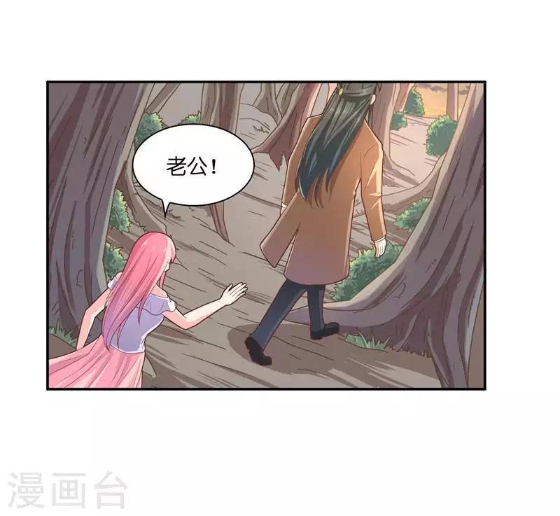 第33话 不对劲的地方