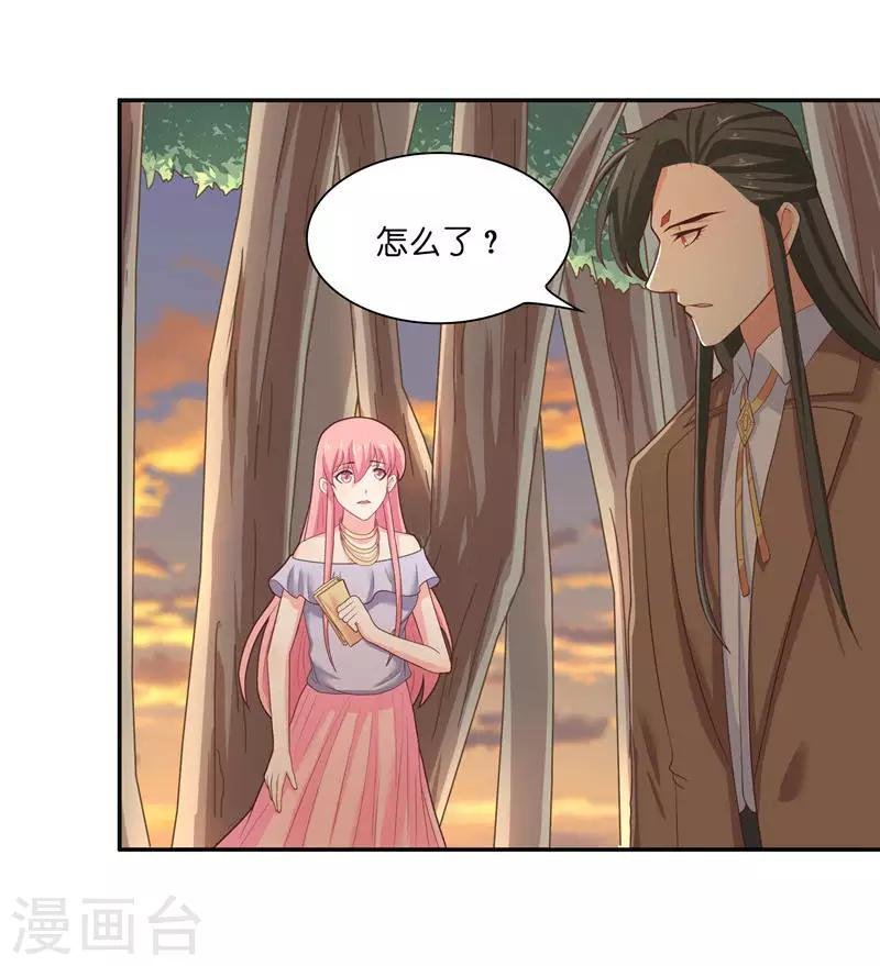 第33话 不对劲的地方