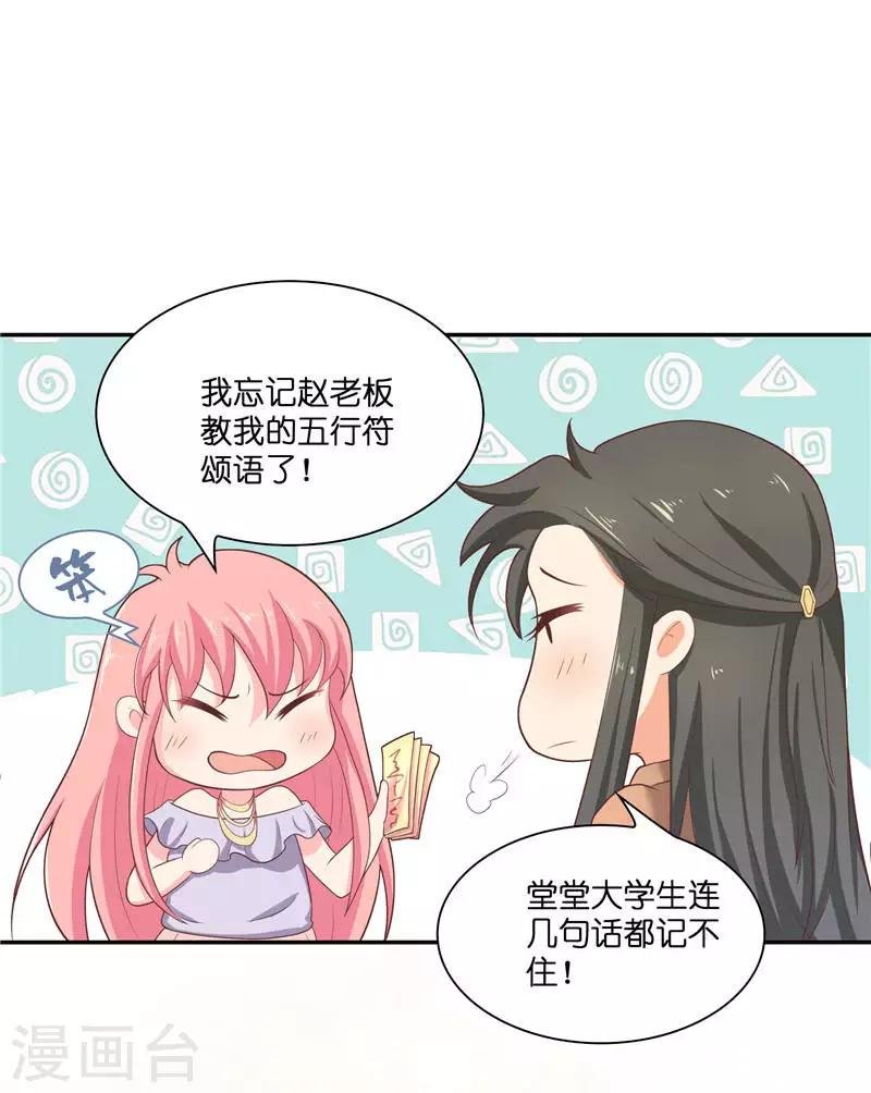 第33话 不对劲的地方