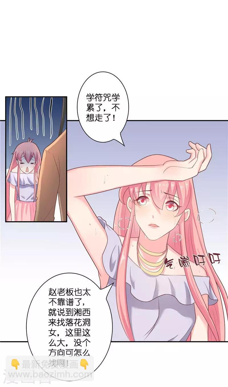 第33话 不对劲的地方