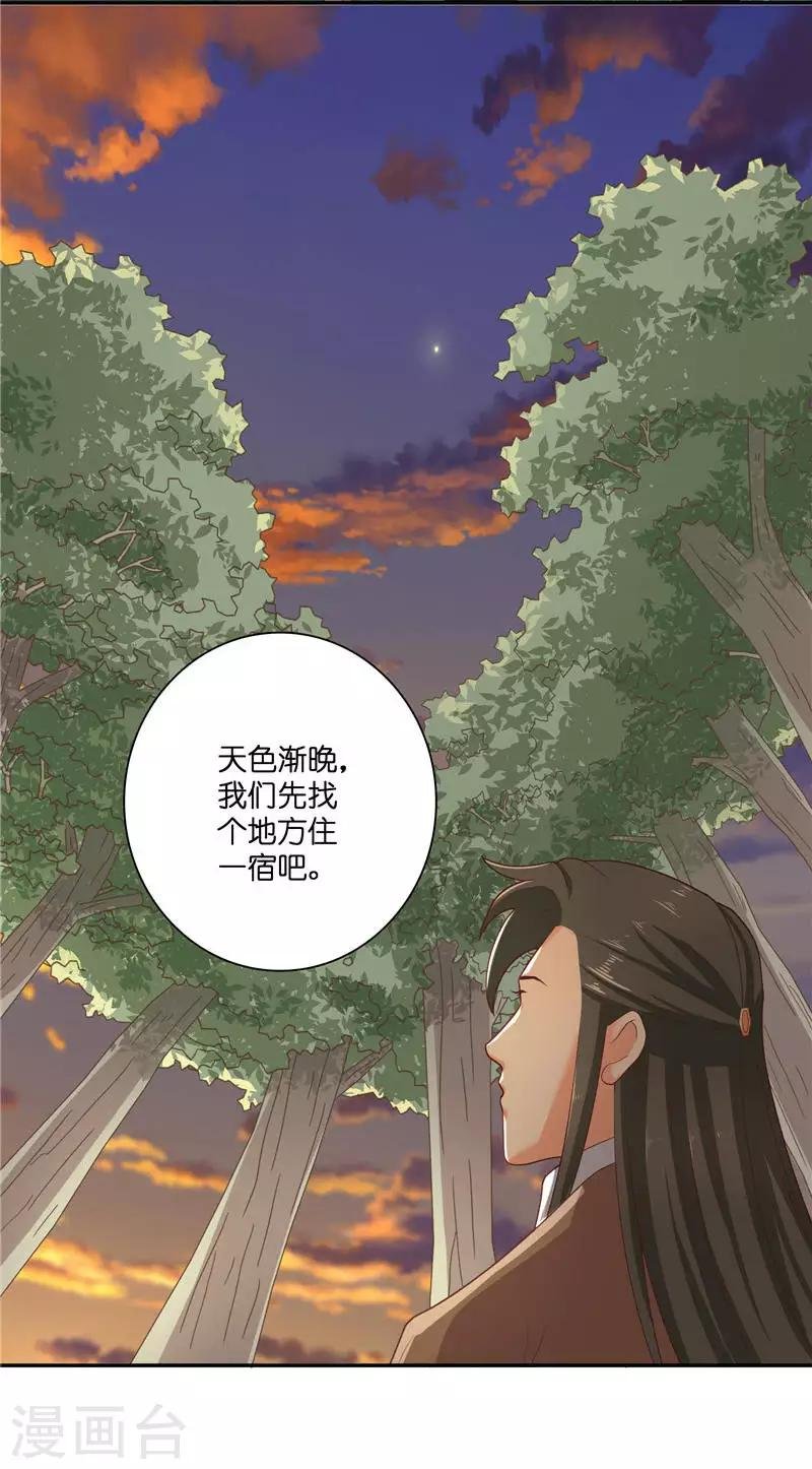 第33话 不对劲的地方