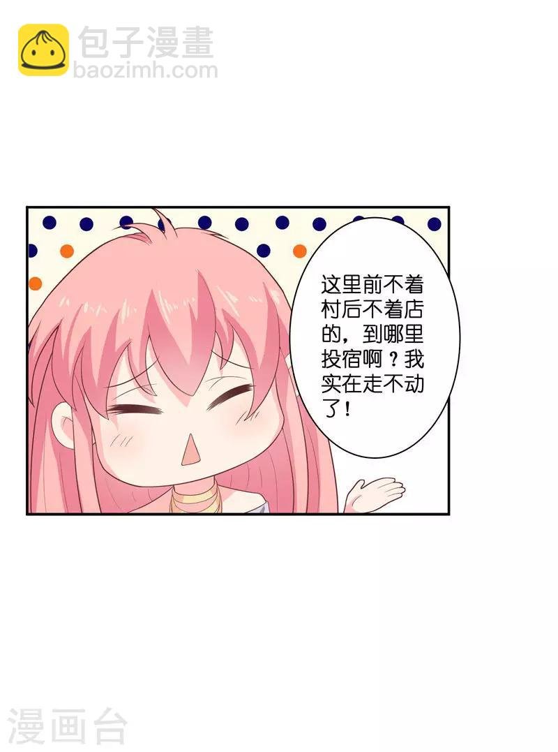 第33话 不对劲的地方