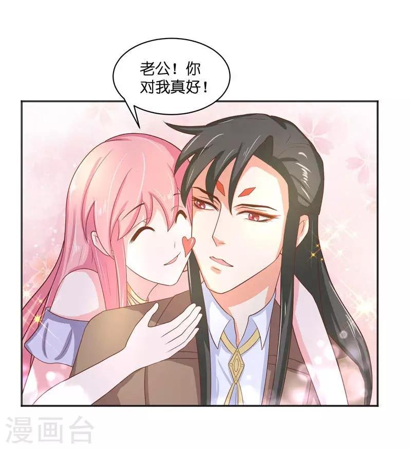 第33话 不对劲的地方