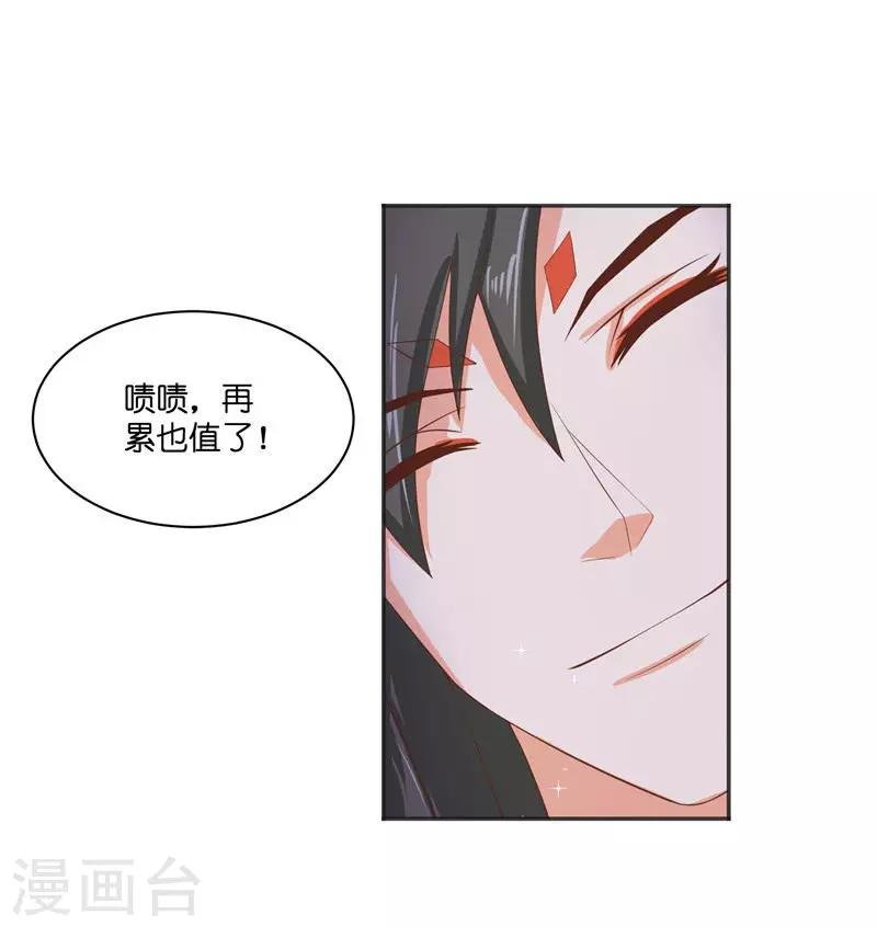 第33话 不对劲的地方