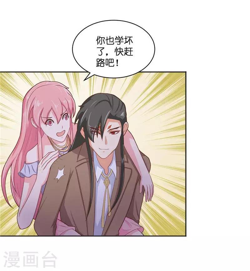 第33话 不对劲的地方