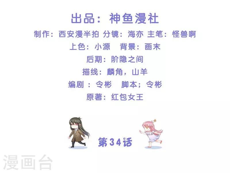第34话 借宿