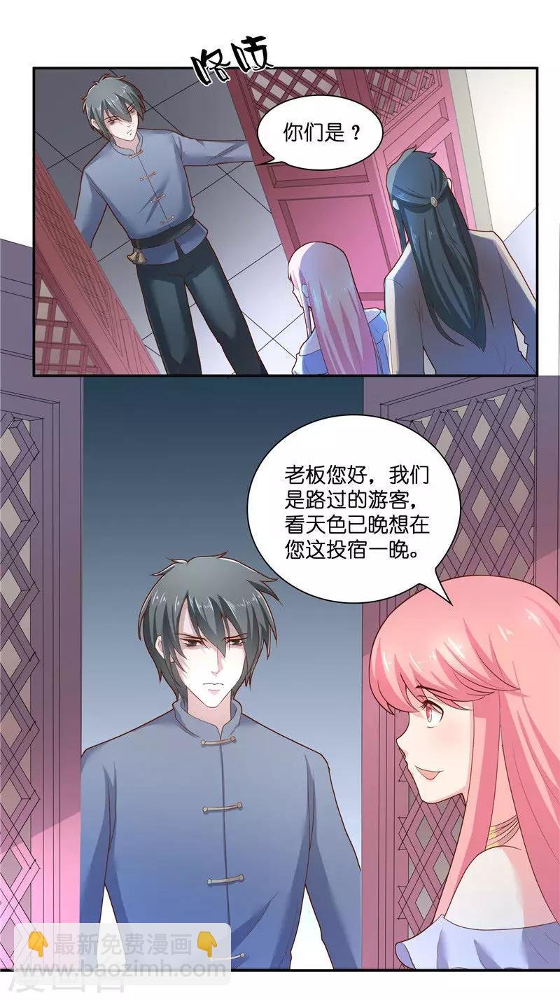 第34话 借宿