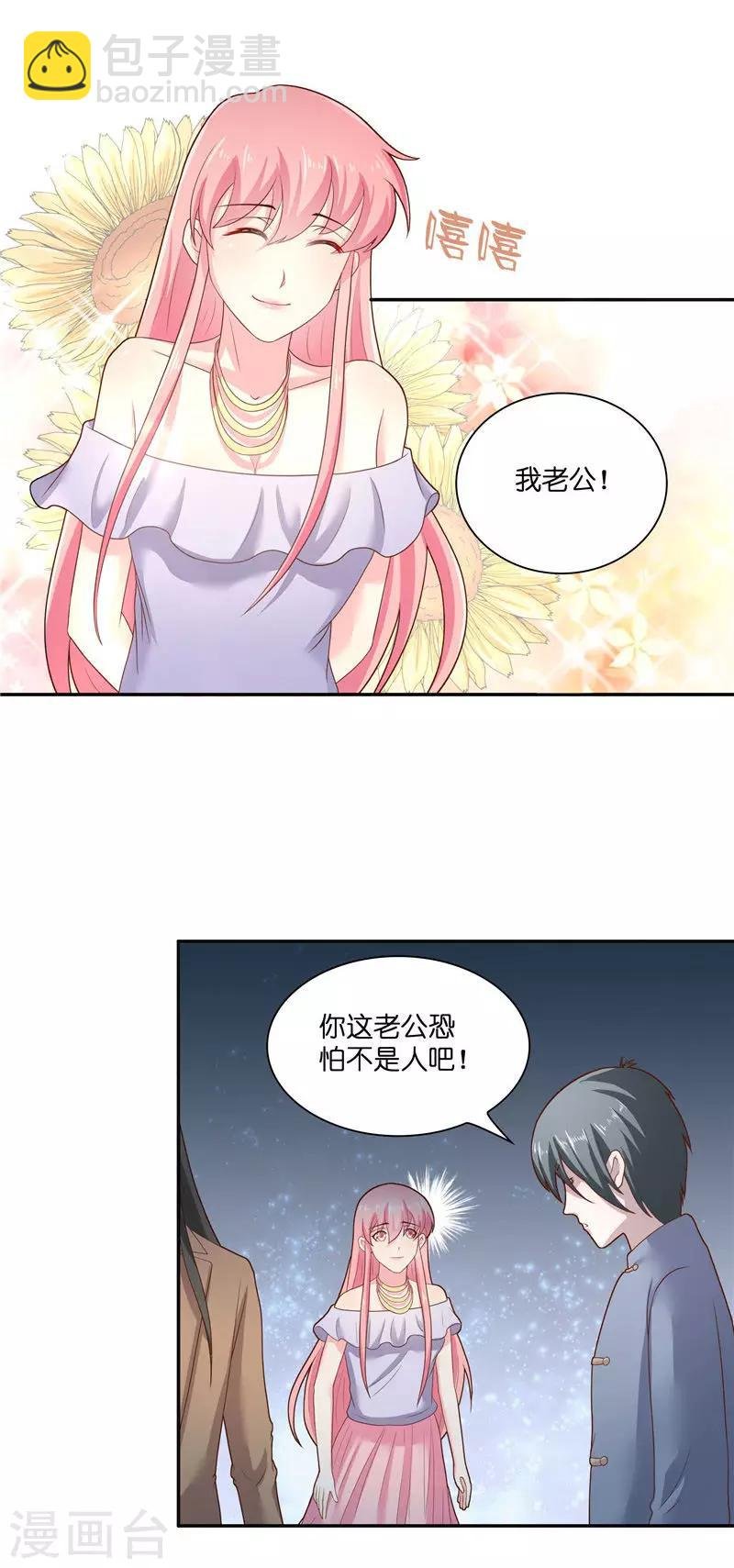 第34话 借宿