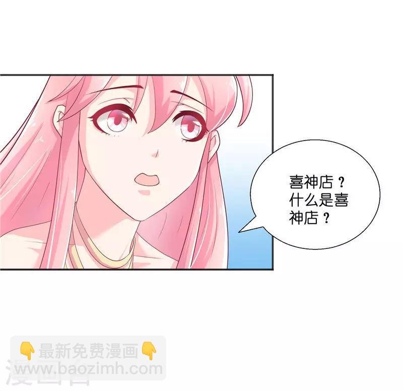 第34话 借宿