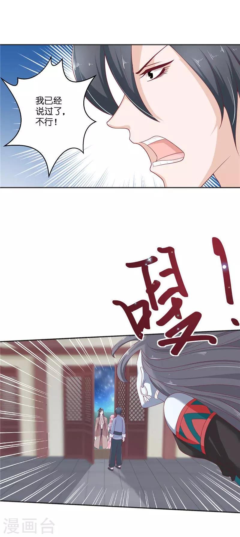 第34话 借宿