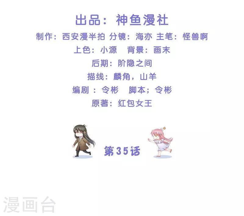 第35话 红衣是僵尸