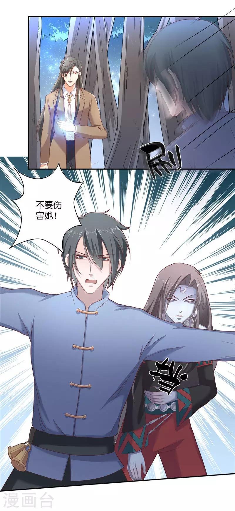 第35话 红衣是僵尸