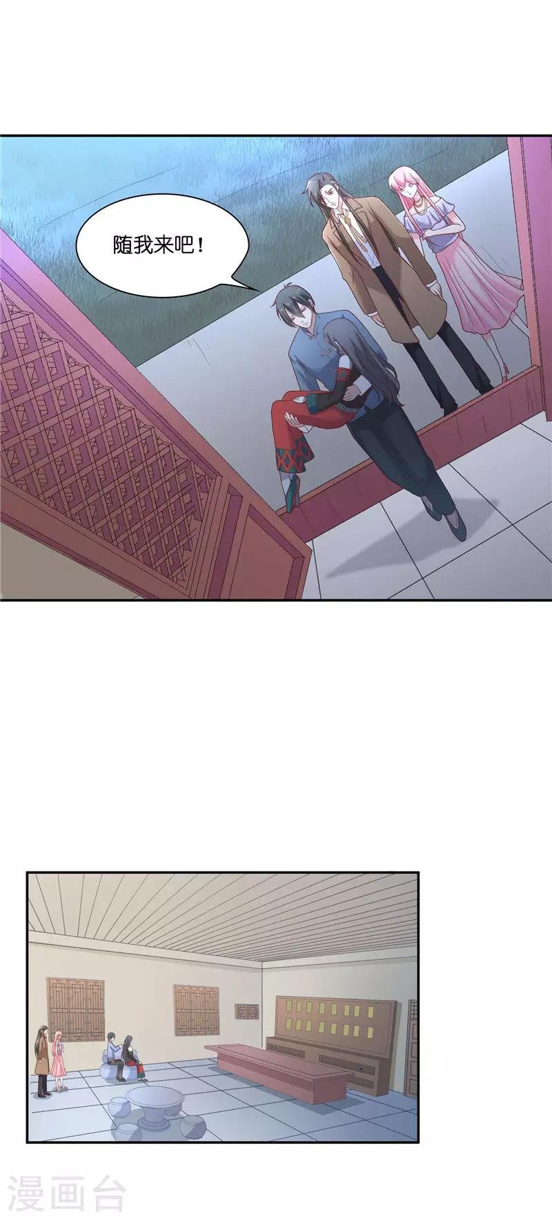 第35话 红衣是僵尸