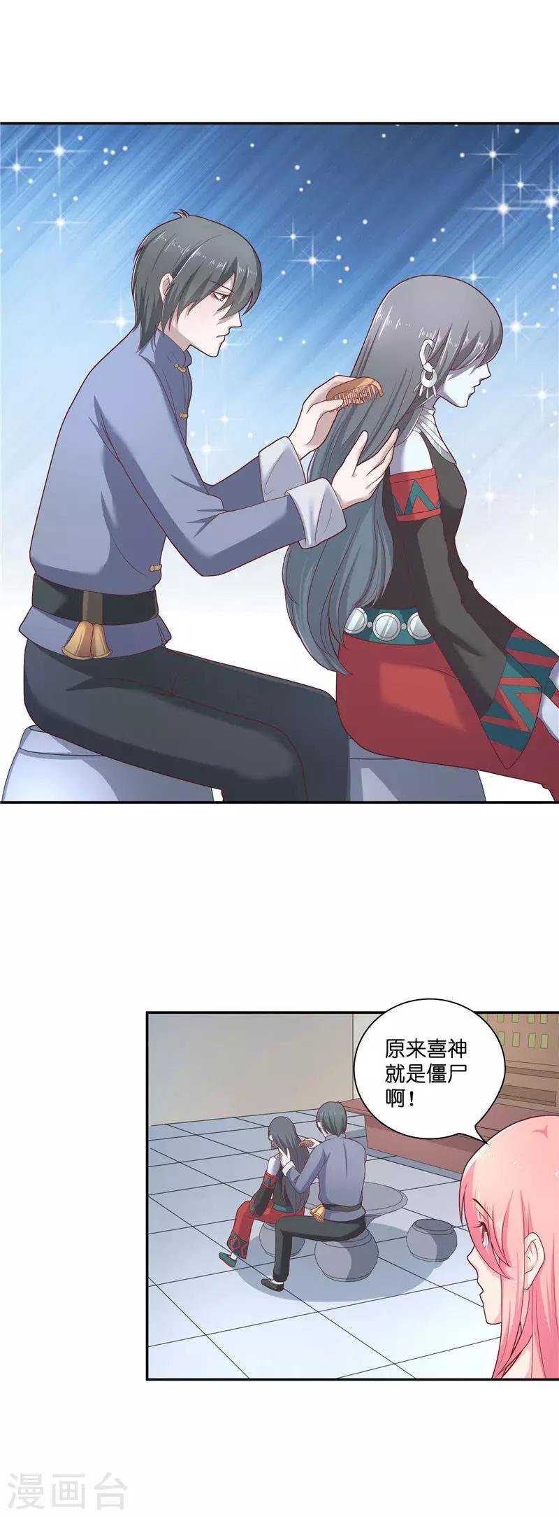 第35话 红衣是僵尸