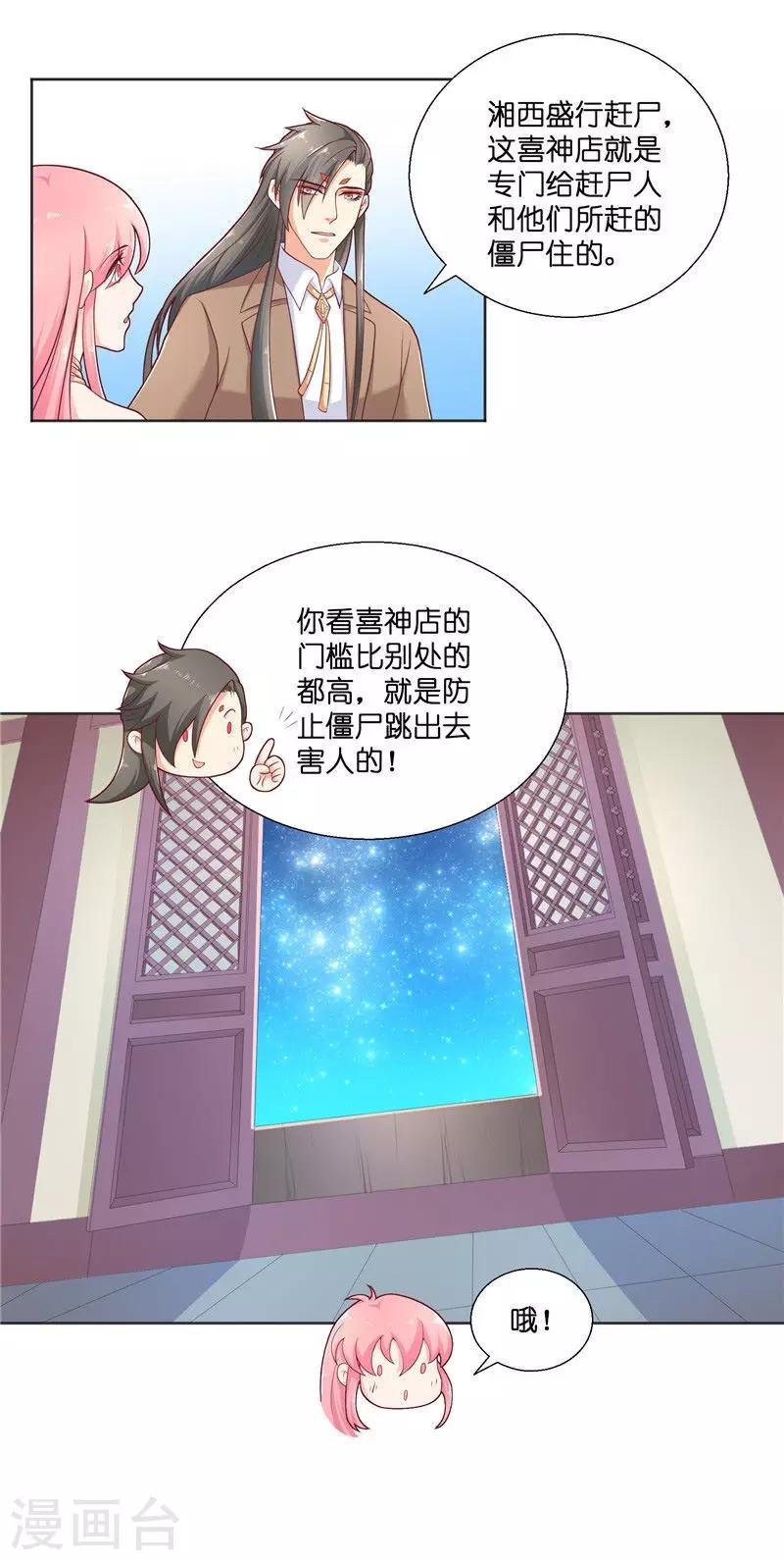 第35话 红衣是僵尸