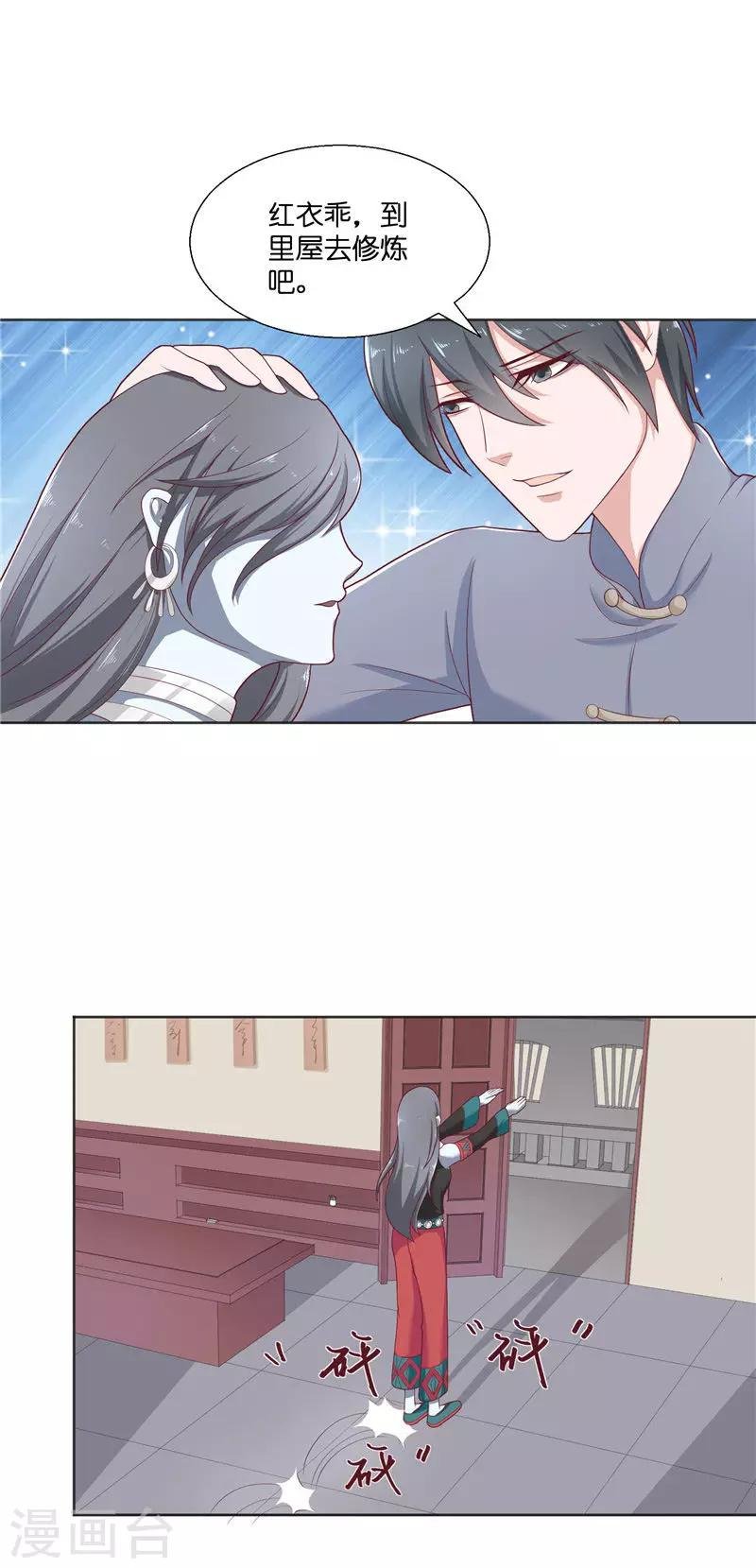 第35话 红衣是僵尸