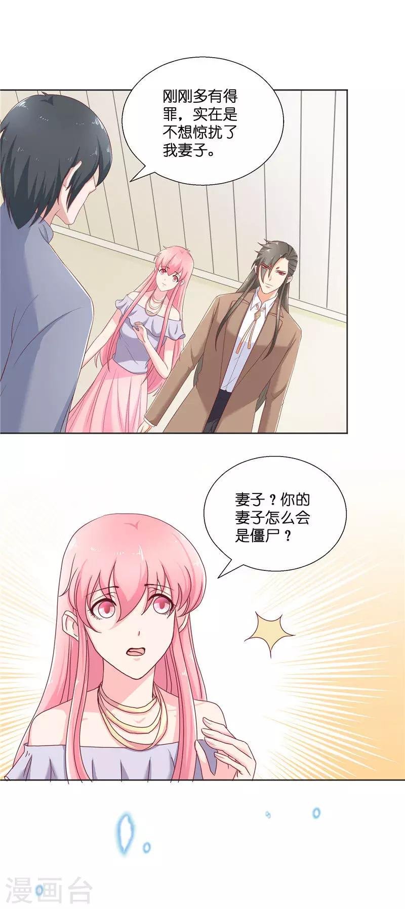 第35话 红衣是僵尸