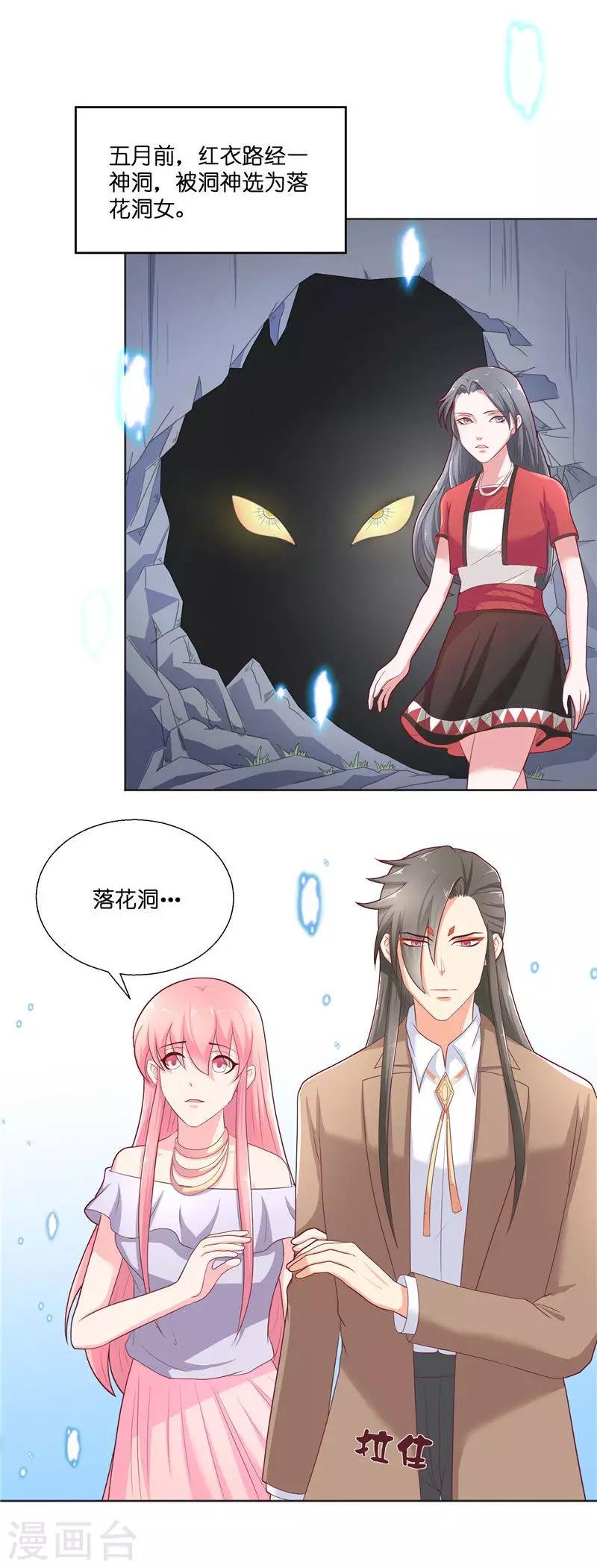 第35话 红衣是僵尸