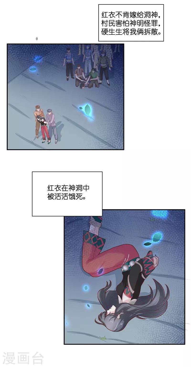 第35话 红衣是僵尸