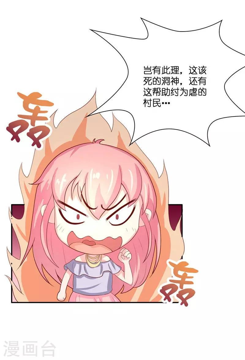 第35话 红衣是僵尸