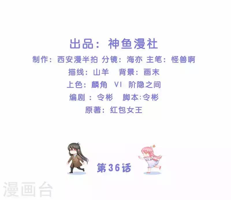 第36话 红衣被发现