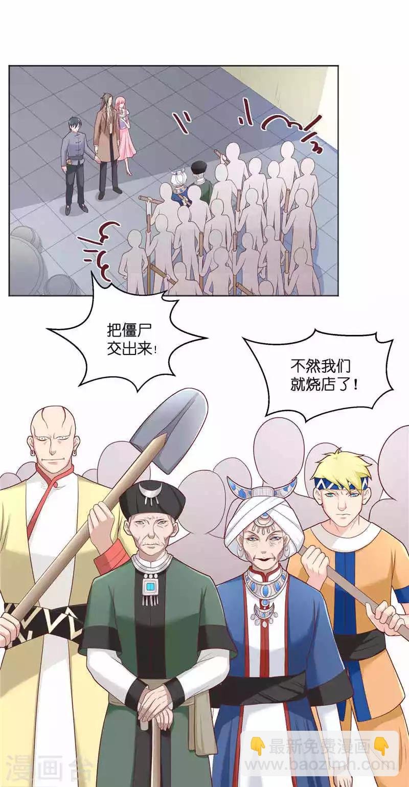 第36话 红衣被发现