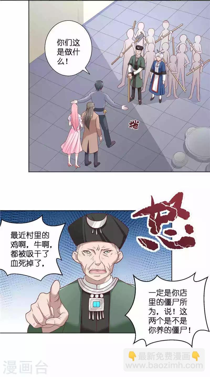 第36话 红衣被发现