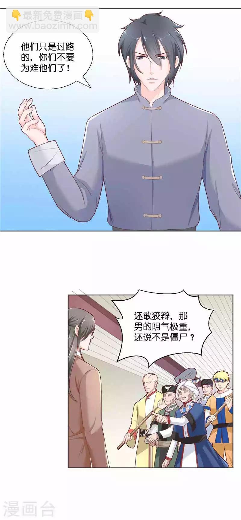 第36话 红衣被发现