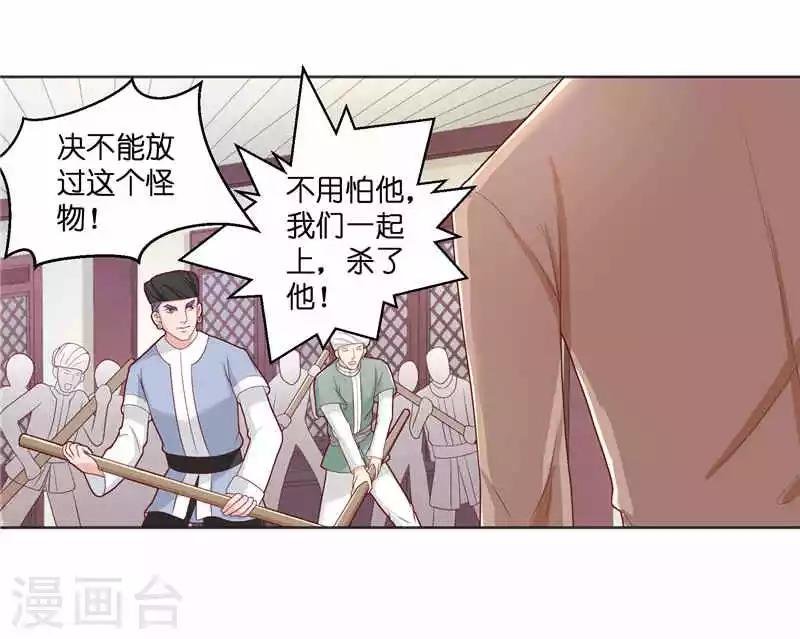 第36话 红衣被发现